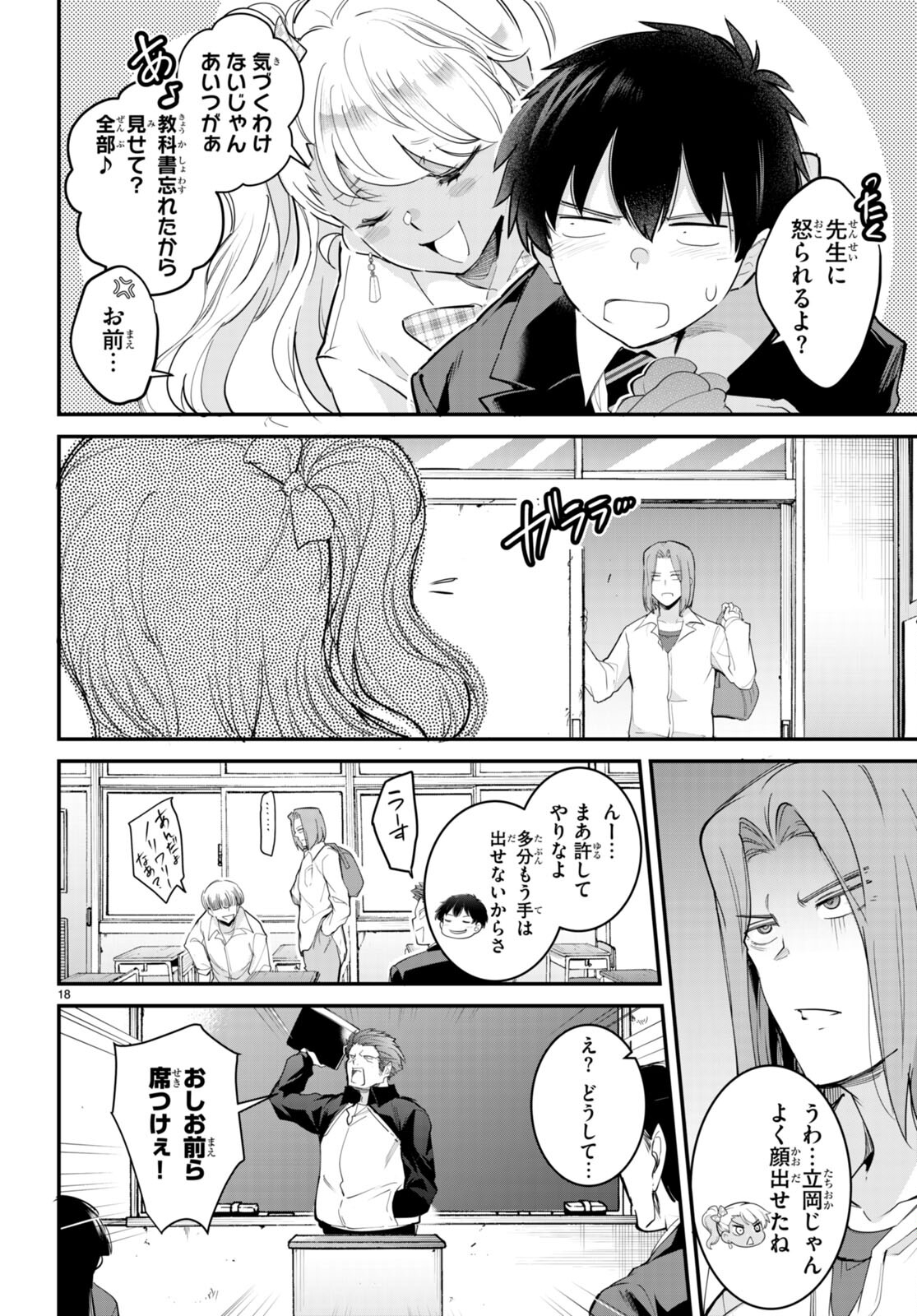 Kankin Ou Chap 12 - Next Chap 13