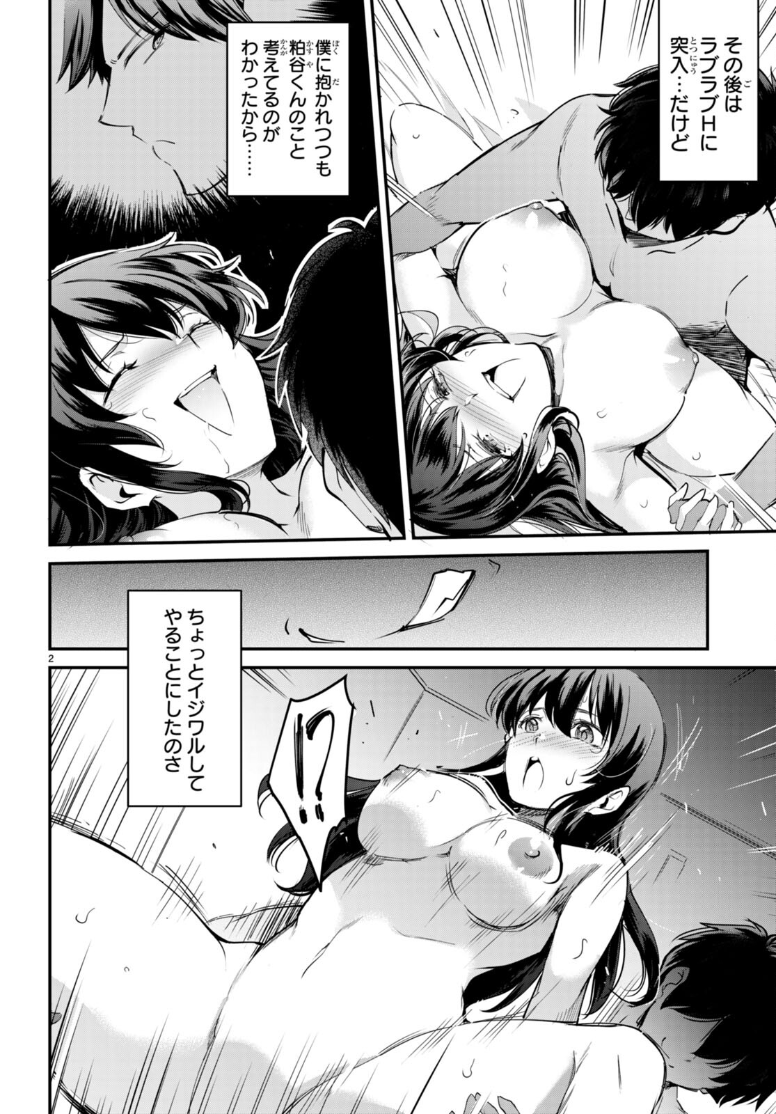 Confinement King Chap 12 - Next Chap 13