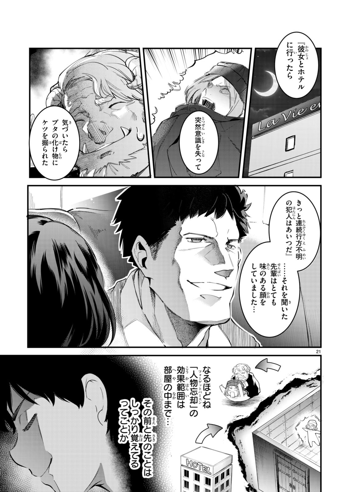 Confinement King Chap 12 - Next Chap 13