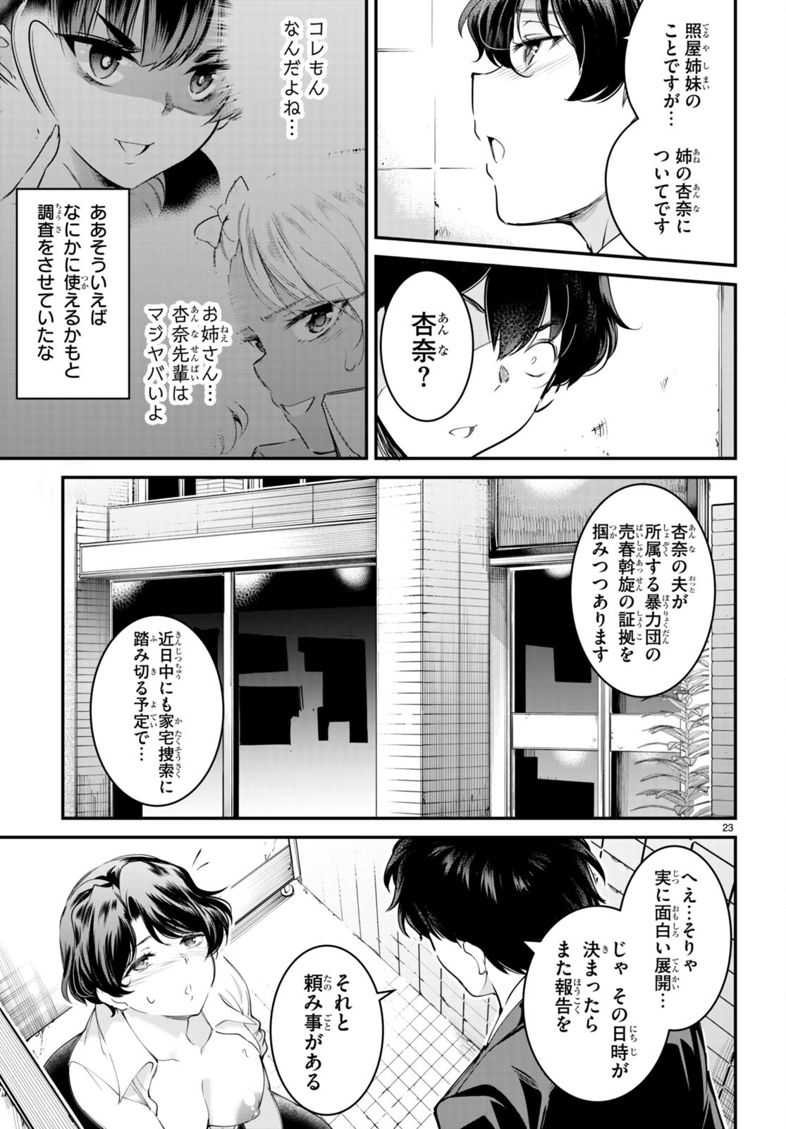Kankin Ou Chap 12 - Next Chap 13