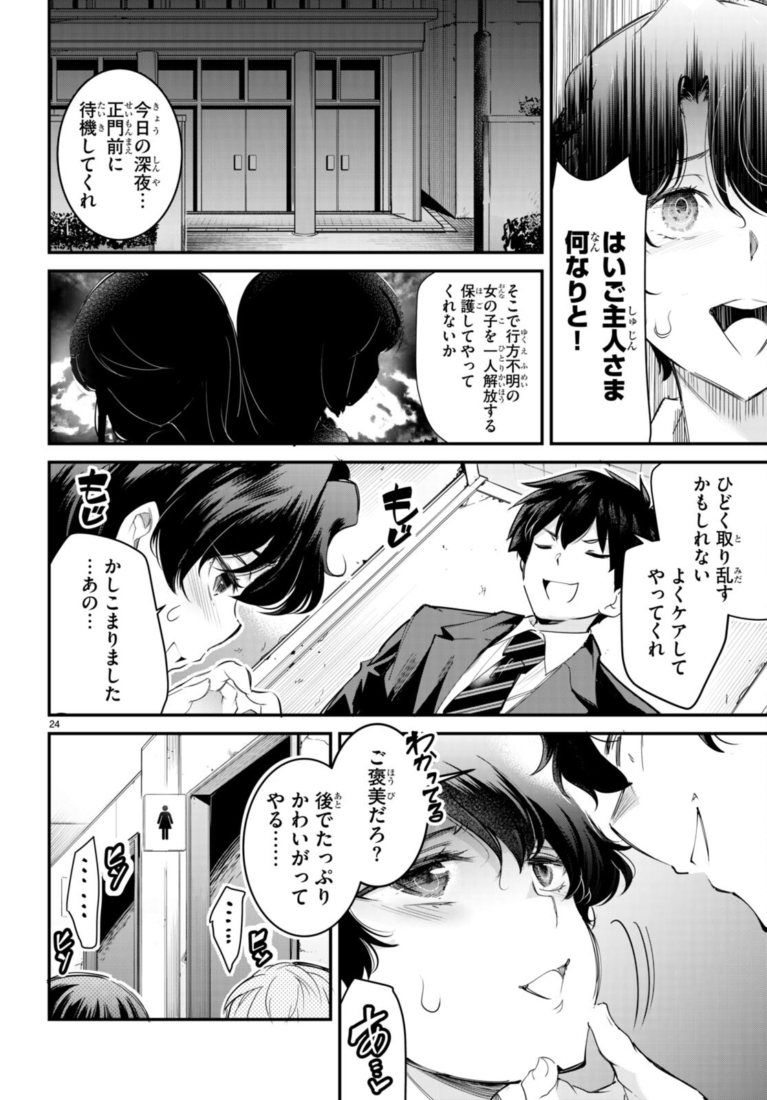 Confinement King Chap 12 - Next Chap 13