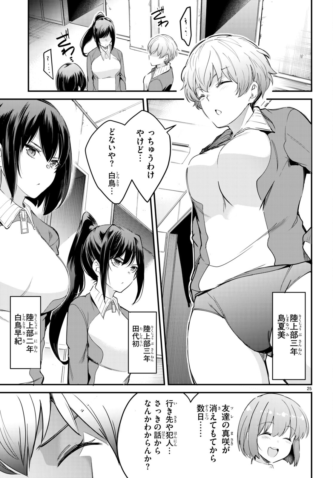 Confinement King Chap 12 - Next Chap 13