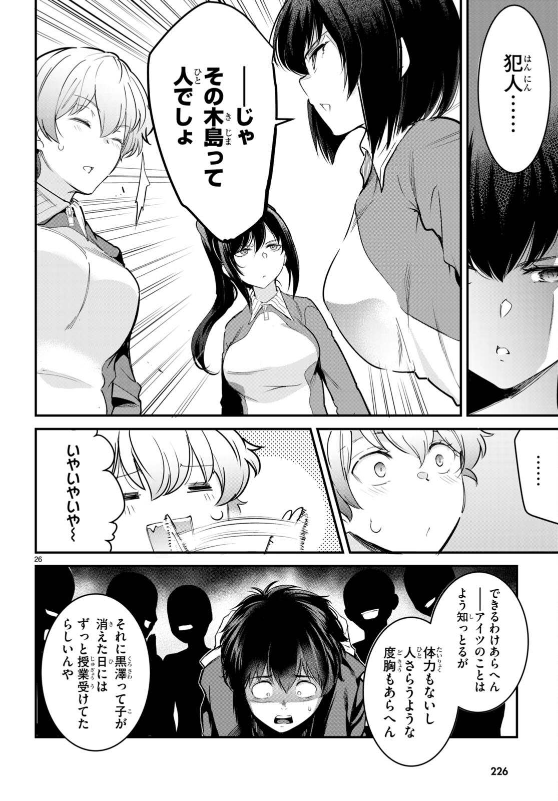 Confinement King Chap 12 - Next Chap 13