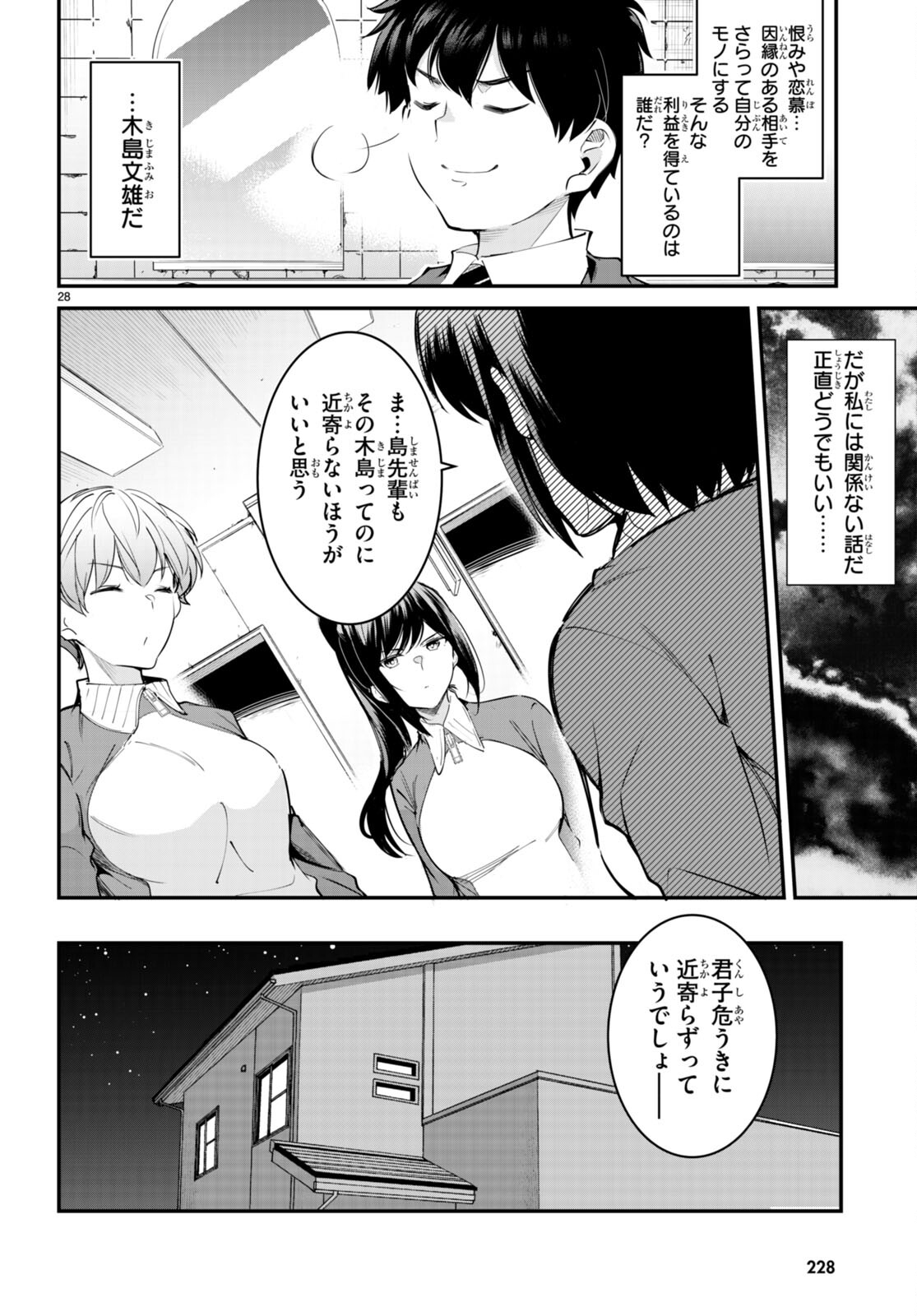 Confinement King Chap 12 - Next Chap 13