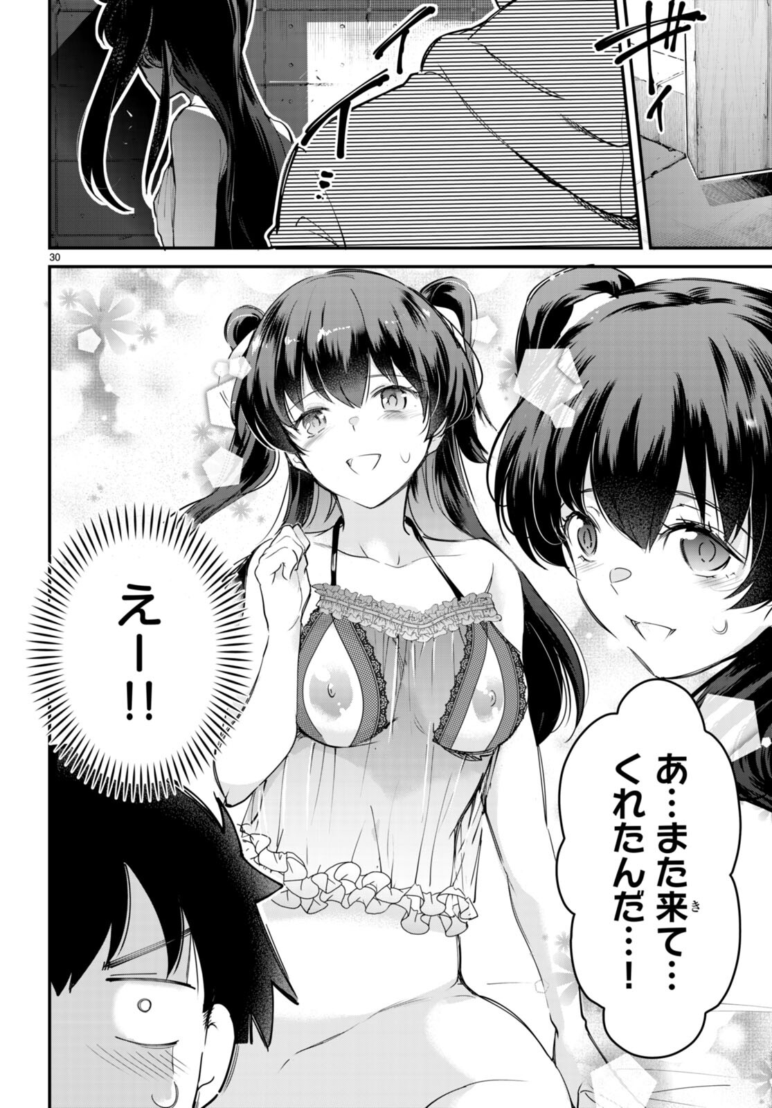 Confinement King Chap 12 - Next Chap 13