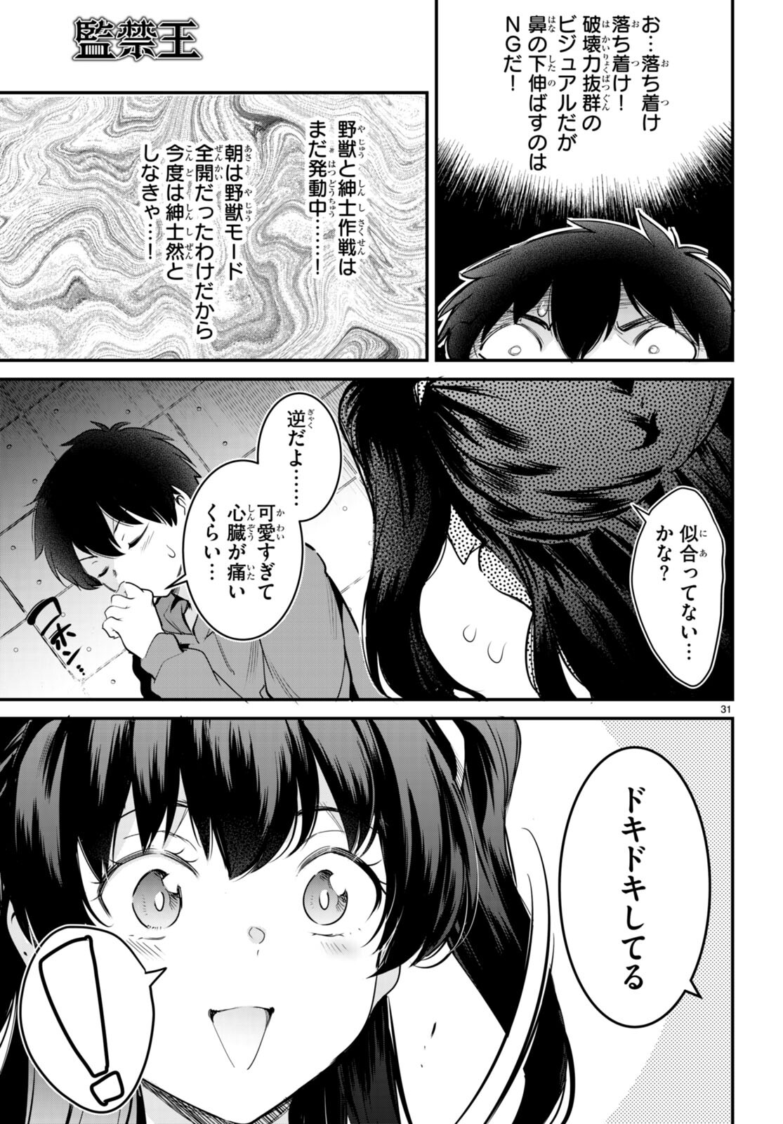 Confinement King Chap 12 - Next Chap 13