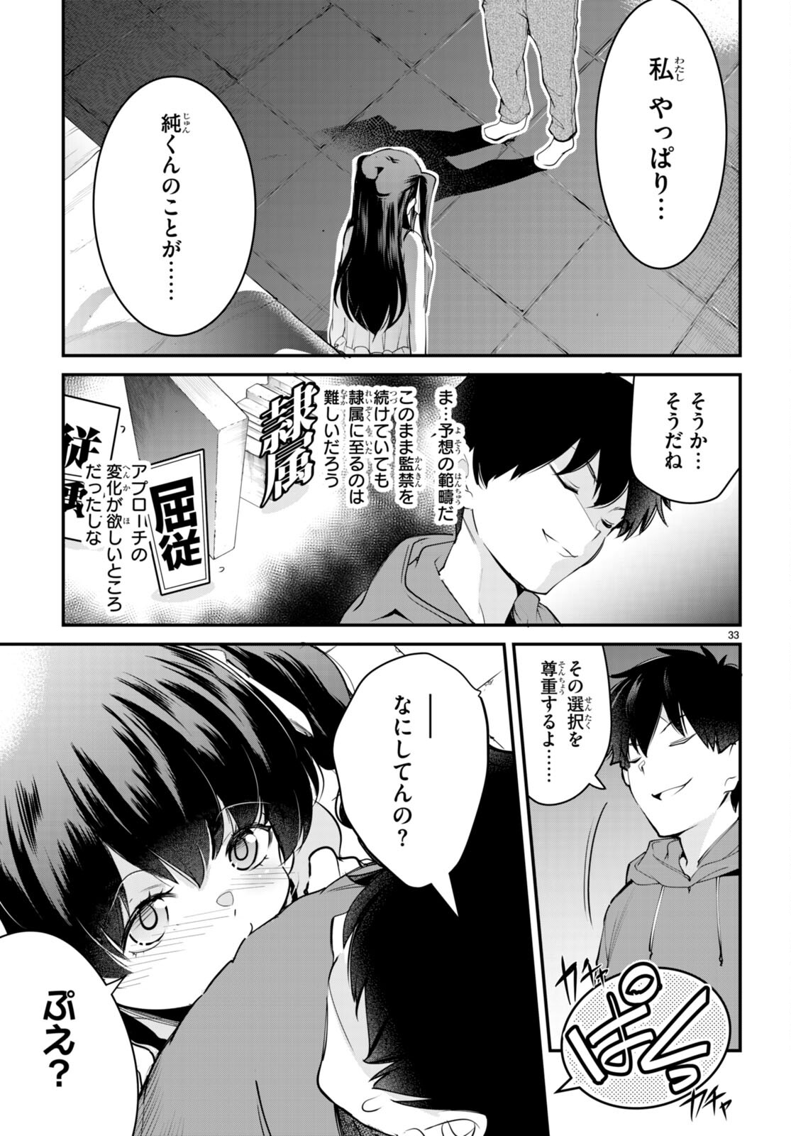 Kankin Ou Chap 12 - Next Chap 13