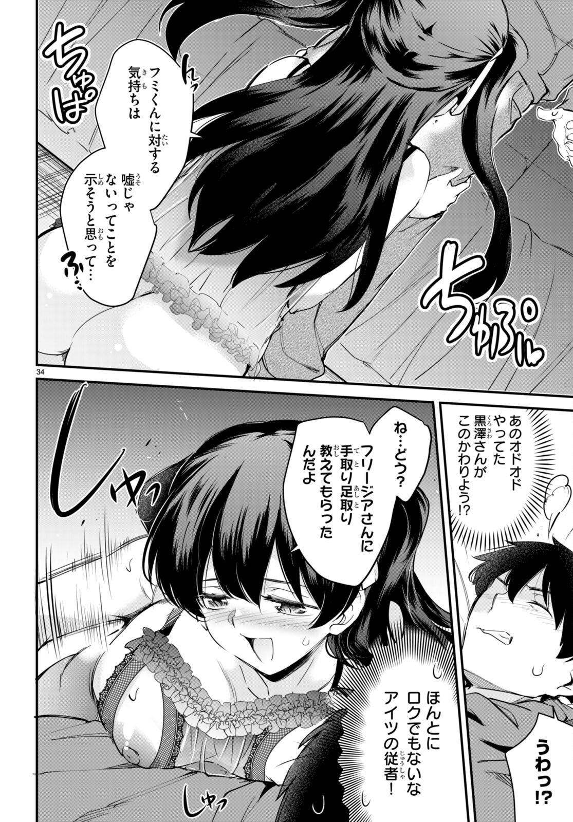 Confinement King Chap 12 - Next Chap 13