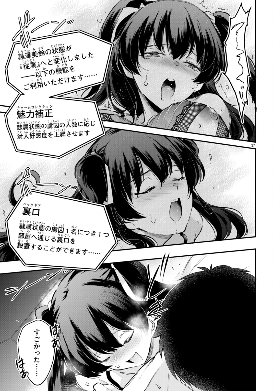 Confinement King Chap 12 - Next Chap 13