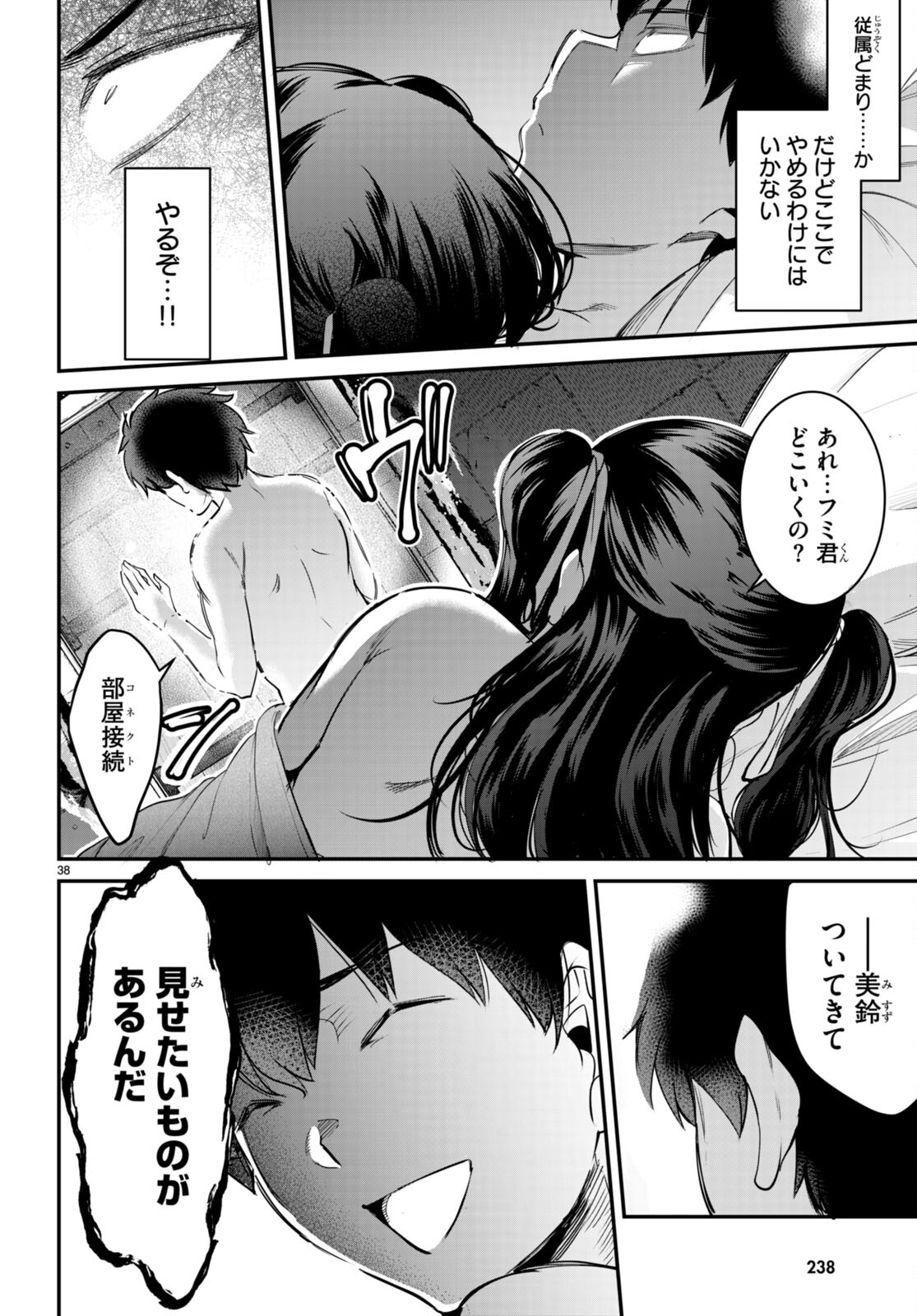 Confinement King Chap 12 - Next Chap 13