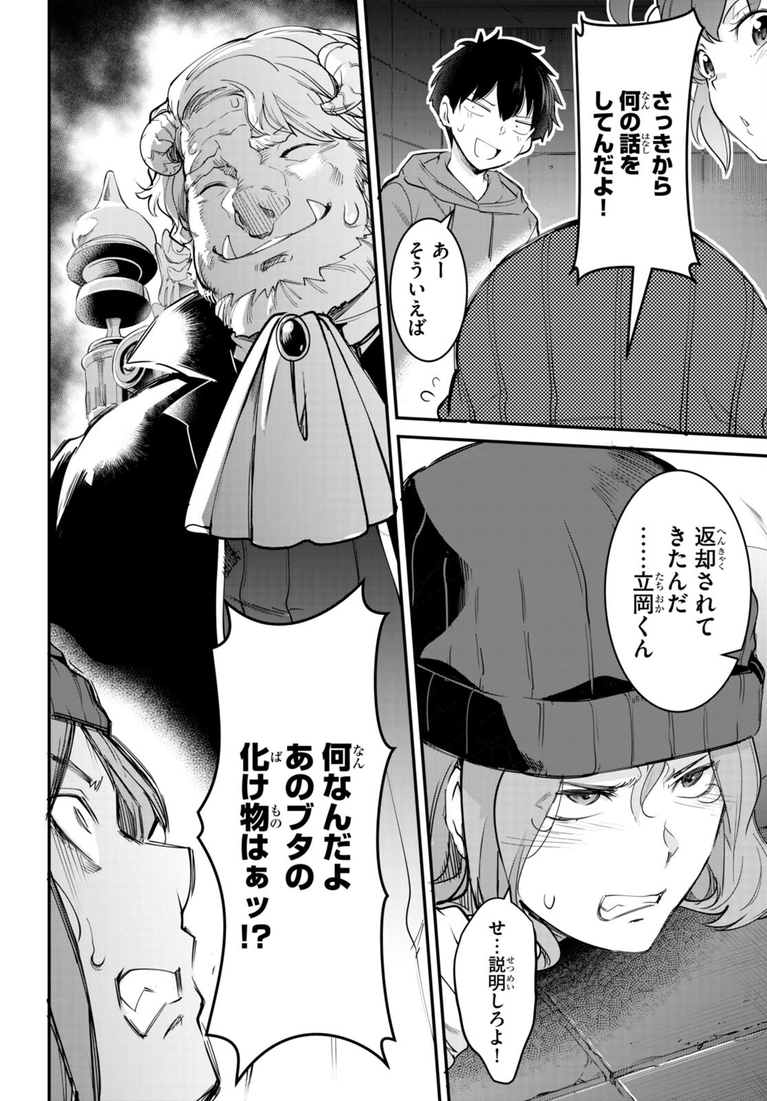 Kankin Ou Chap 12 - Next Chap 13