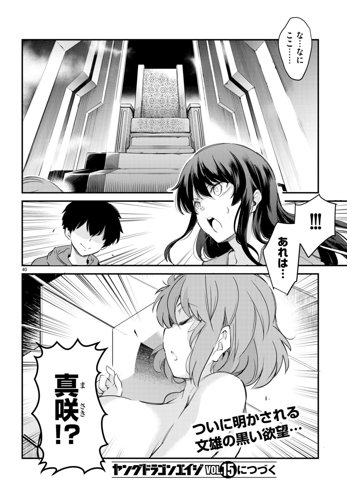 Confinement King Chap 12 - Next Chap 13