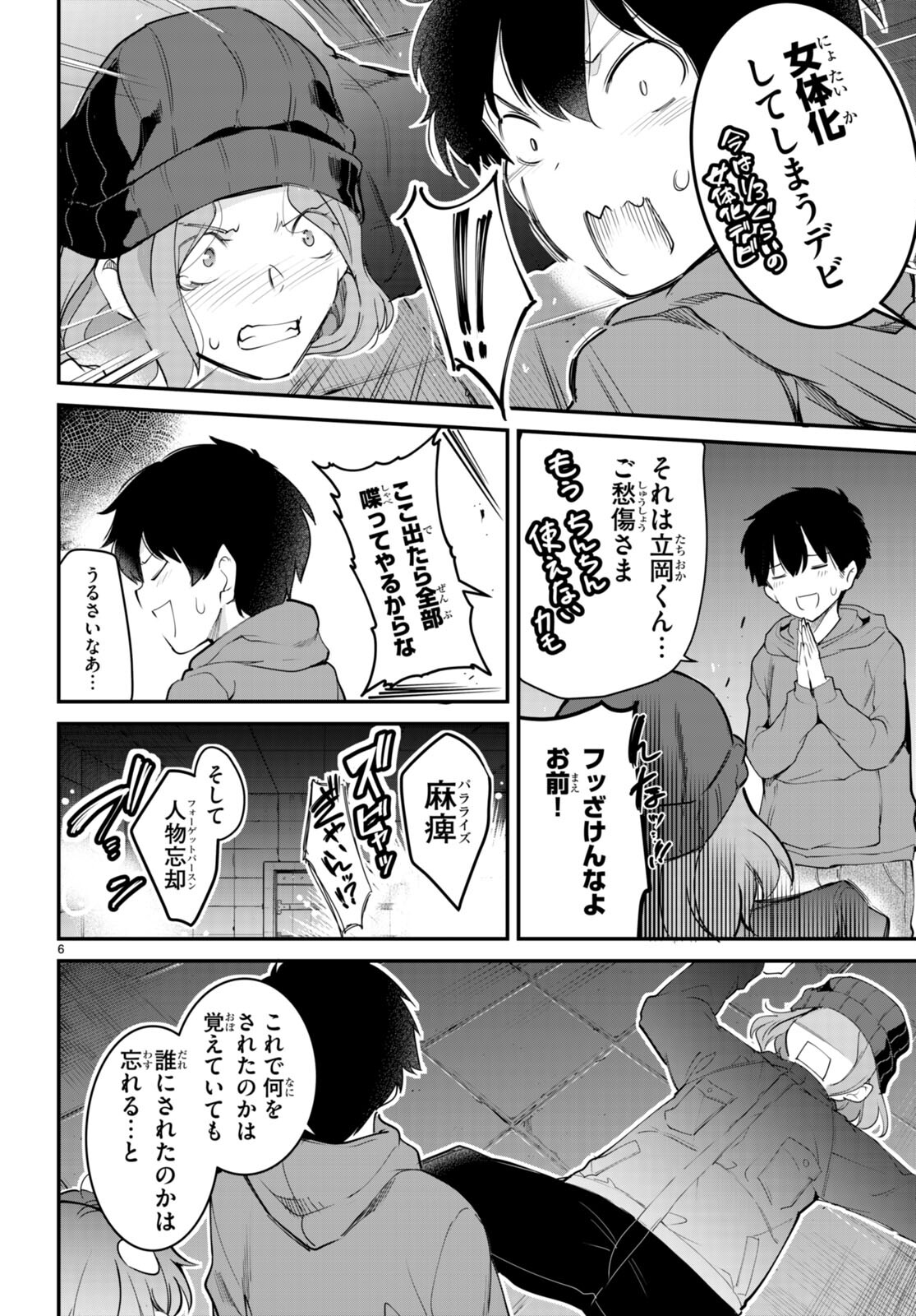 Kankin Ou Chap 12 - Next Chap 13