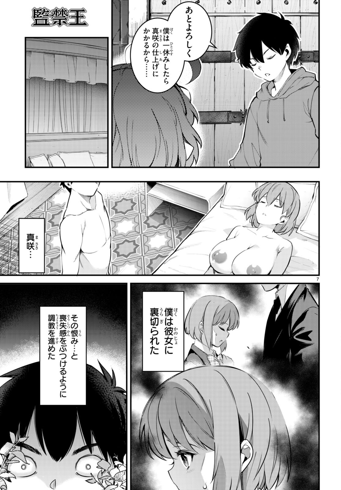 Confinement King Chap 12 - Next Chap 13