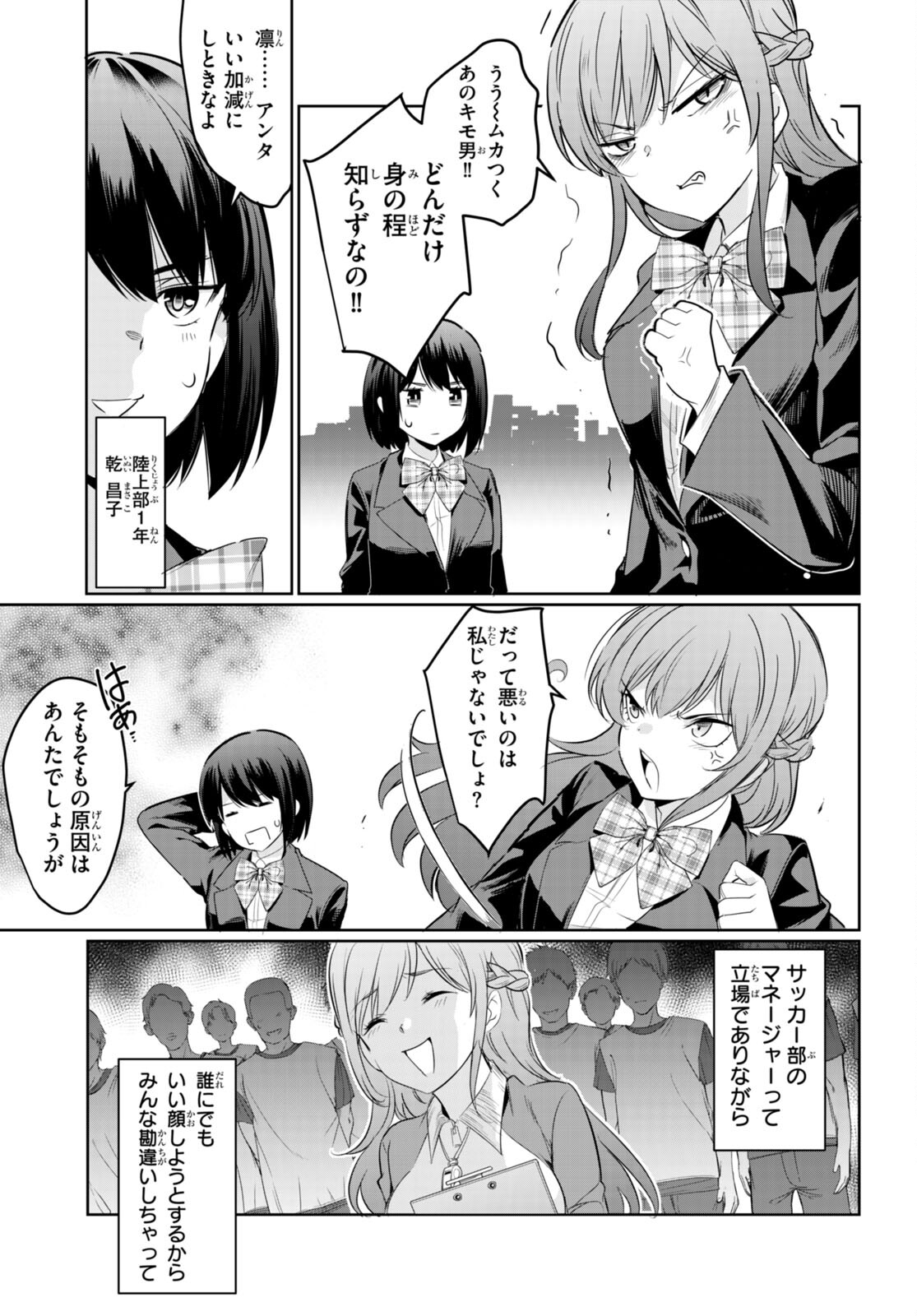 Confinement King Chap 14 - Next Chap 15