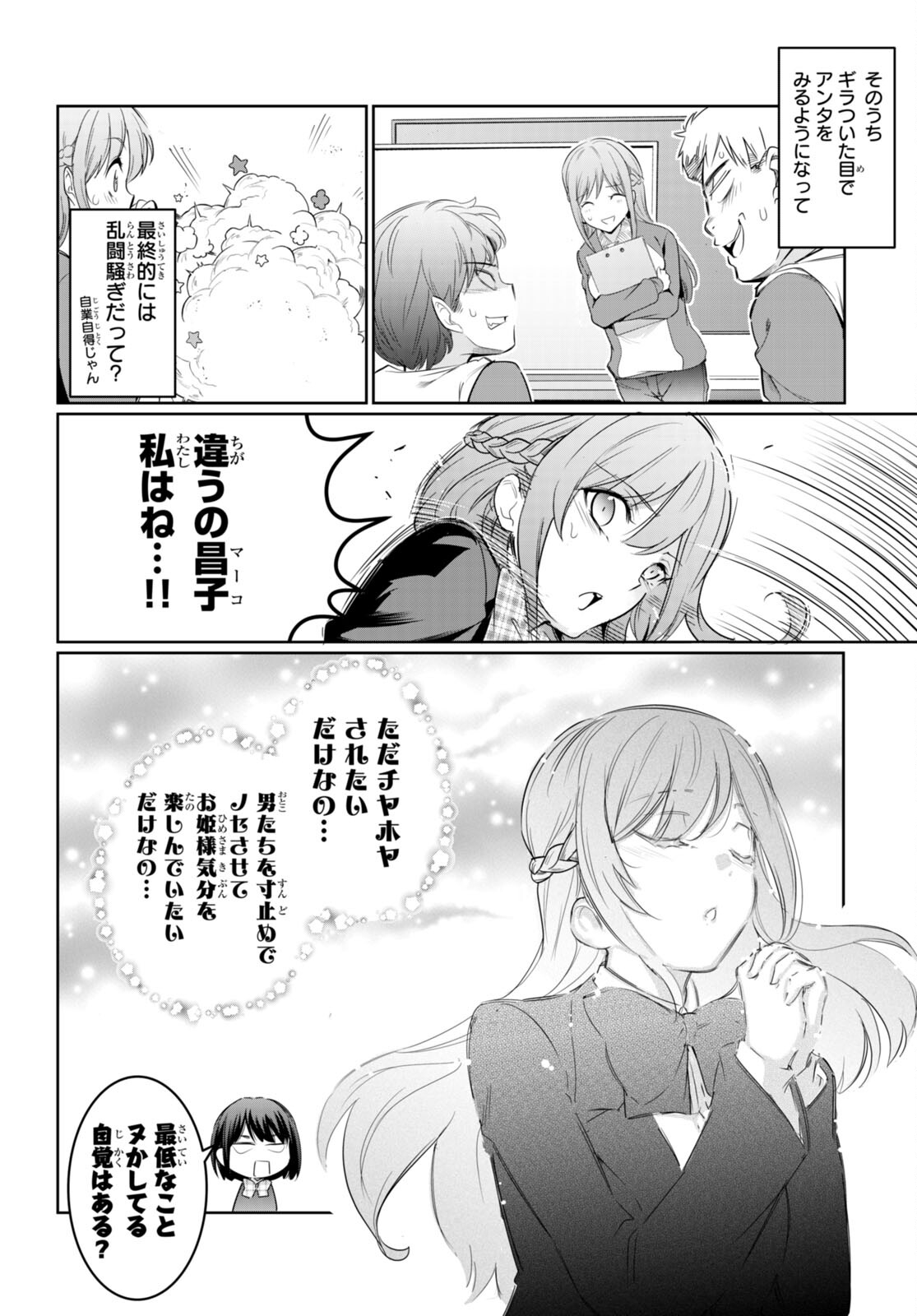 Confinement King Chap 14 - Next Chap 15