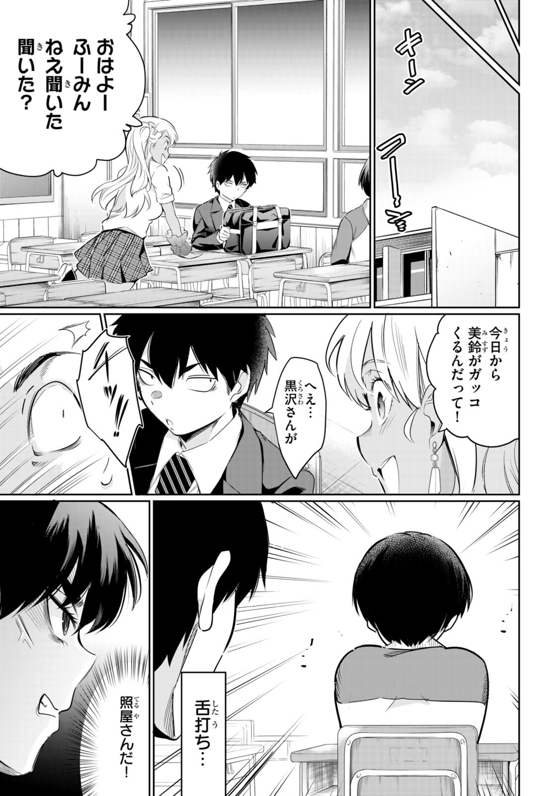 Confinement King Chap 14 - Next Chap 15