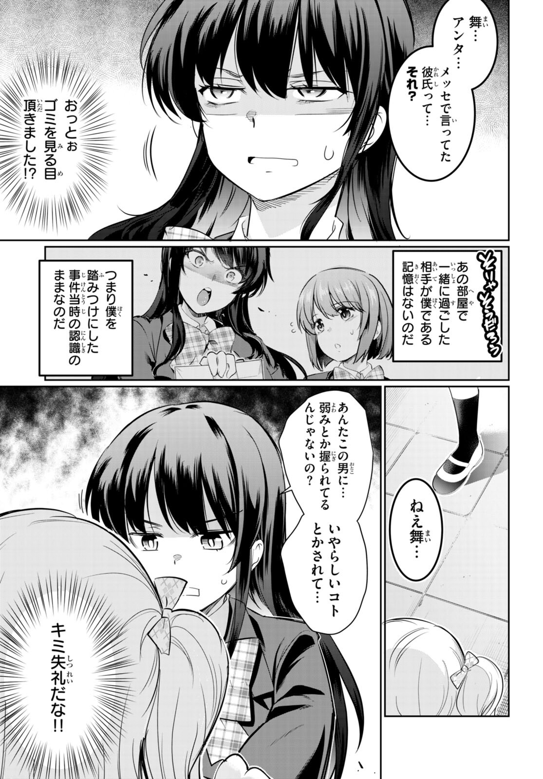 Confinement King Chap 14 - Next Chap 15