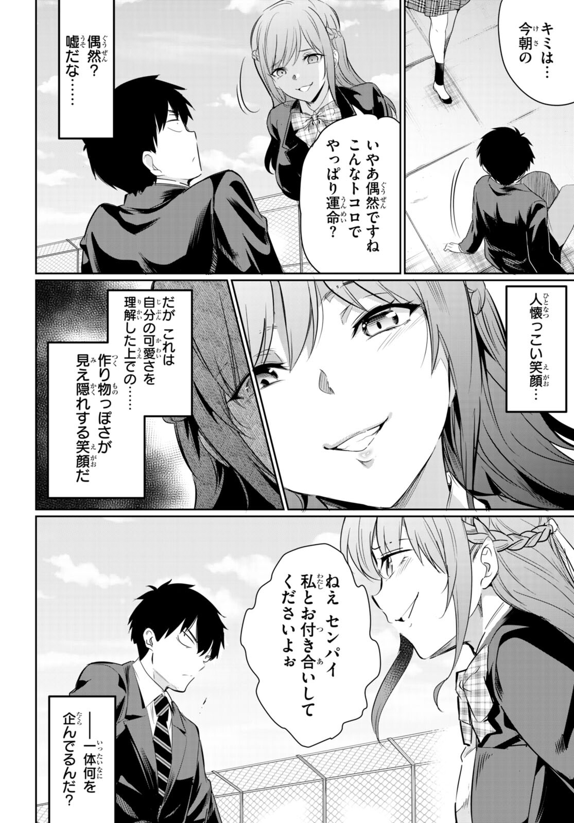 Kankin Ou Chap 14 - Next Chap 15