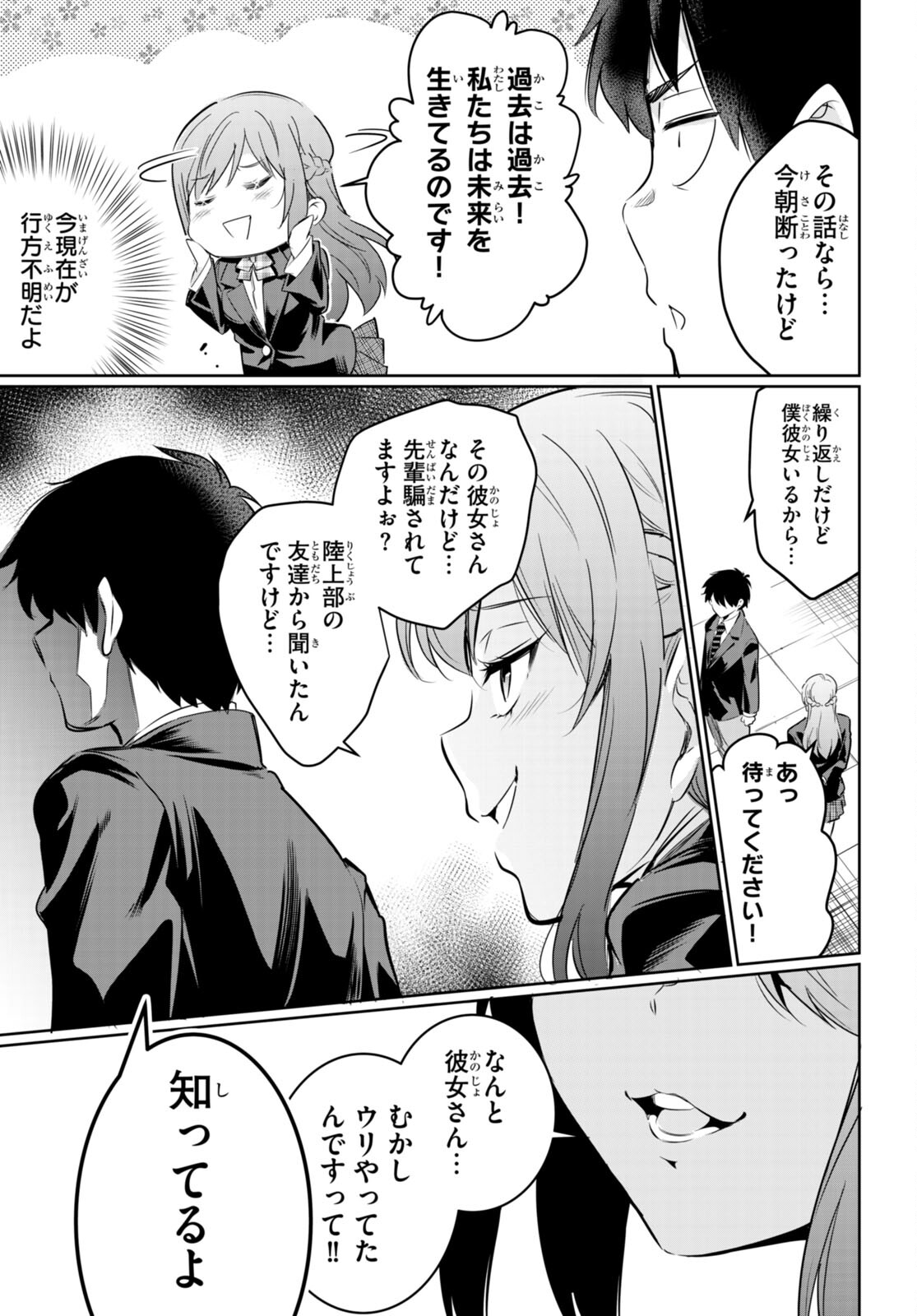 Confinement King Chap 14 - Next Chap 15