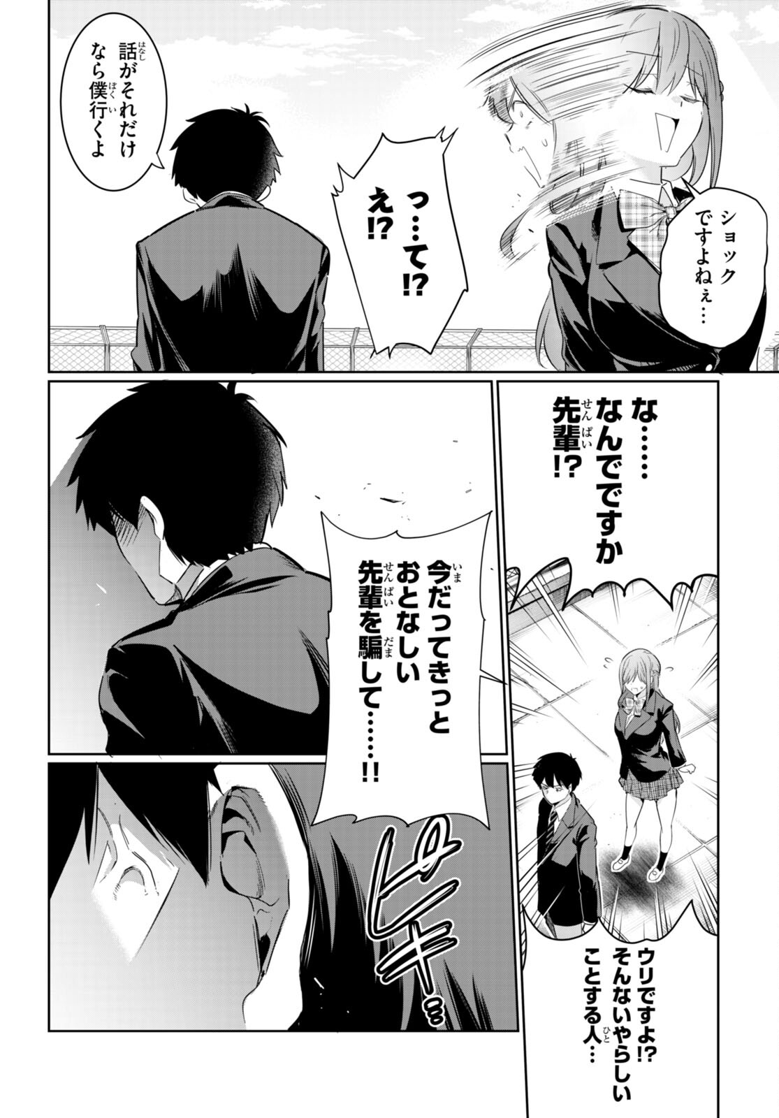 Confinement King Chap 14 - Next Chap 15