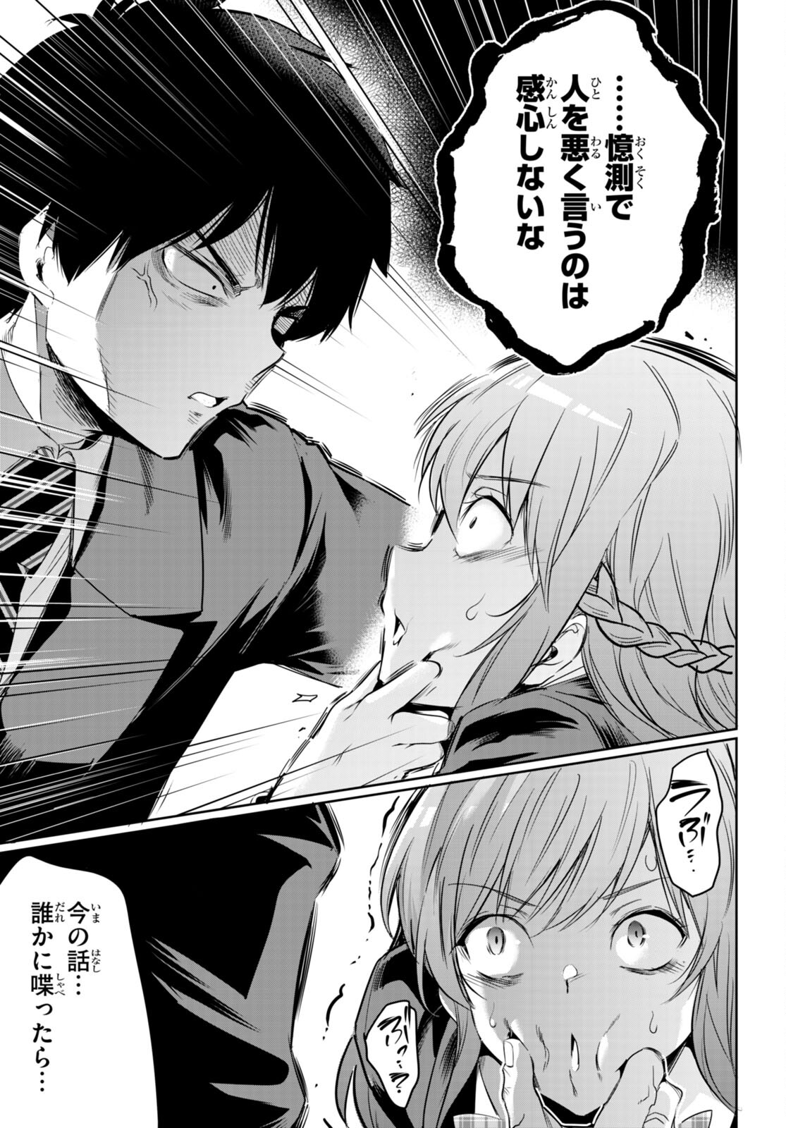 Confinement King Chap 14 - Next Chap 15