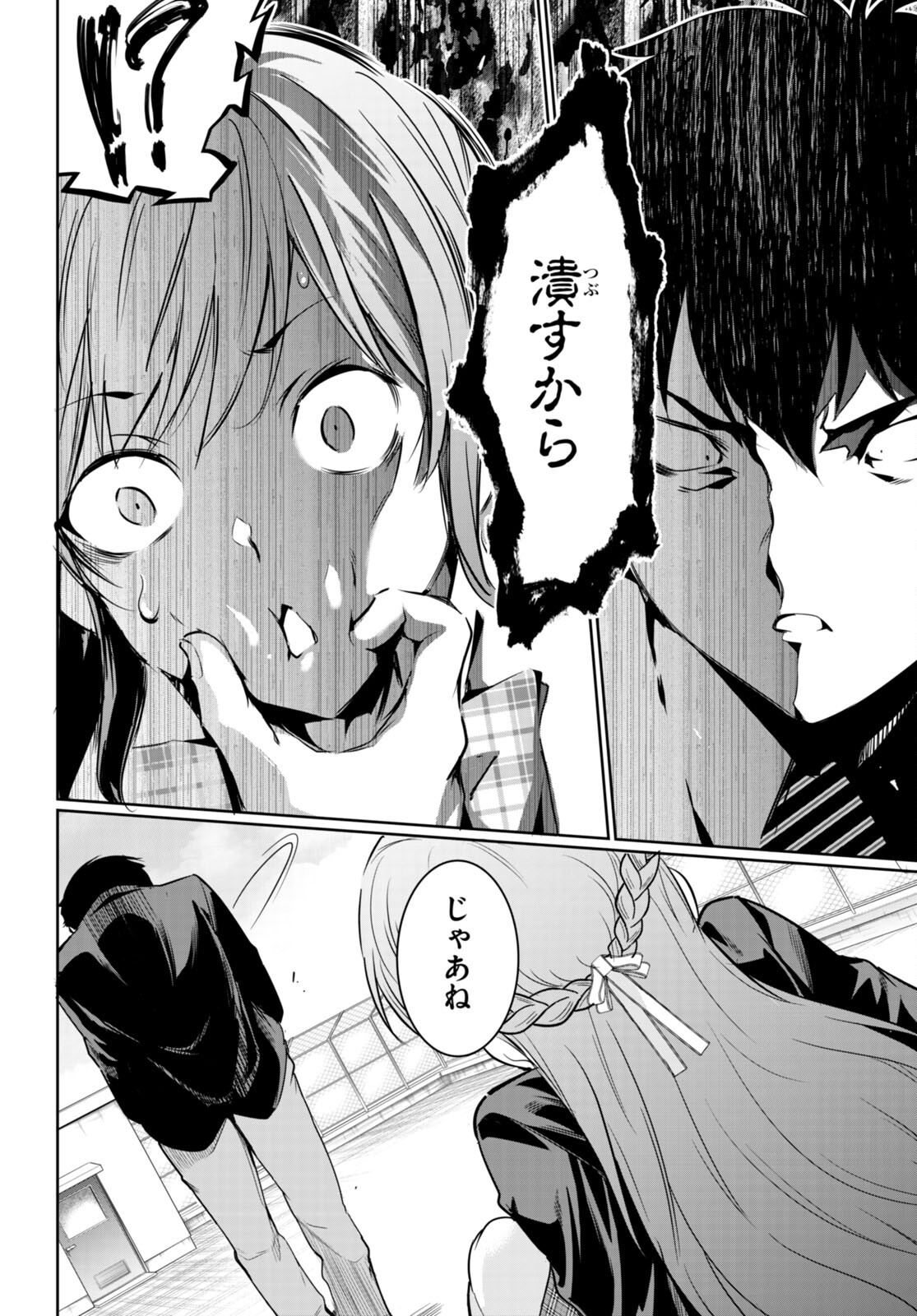 Kankin Ou Chap 14 - Next Chap 15