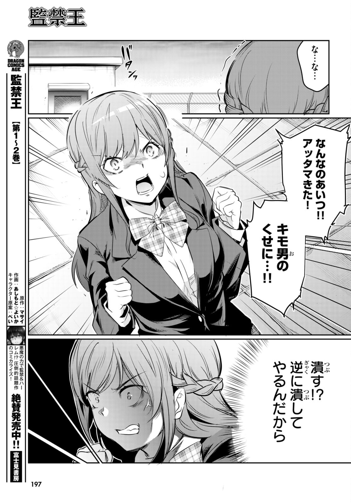 Confinement King Chap 14 - Next Chap 15