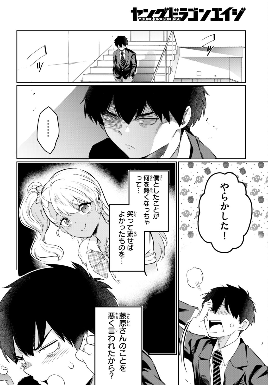 Confinement King Chap 14 - Next Chap 15