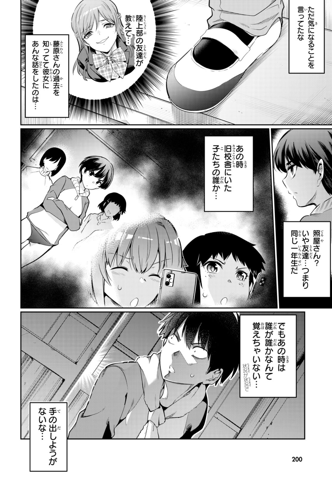 Confinement King Chap 14 - Next Chap 15