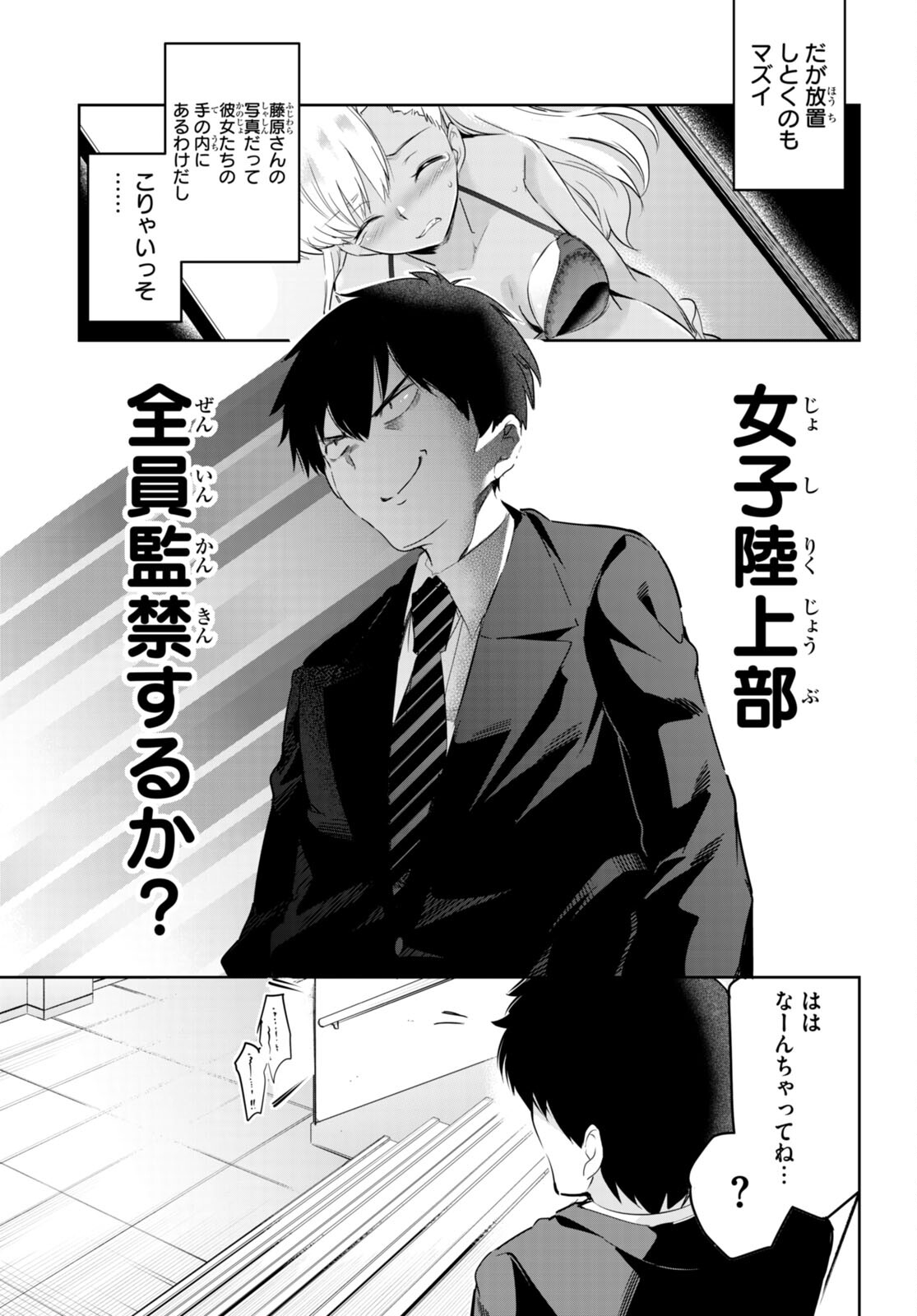 Confinement King Chap 14 - Next Chap 15