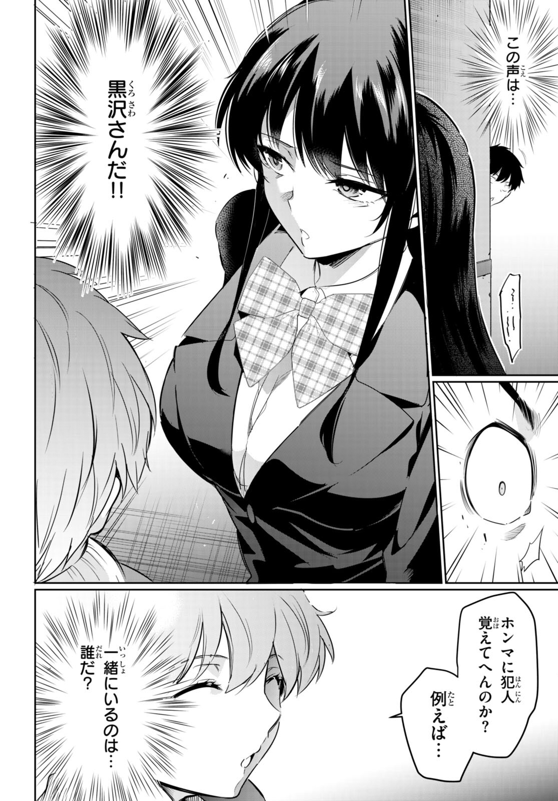 Kankin Ou Chap 14 - Next Chap 15