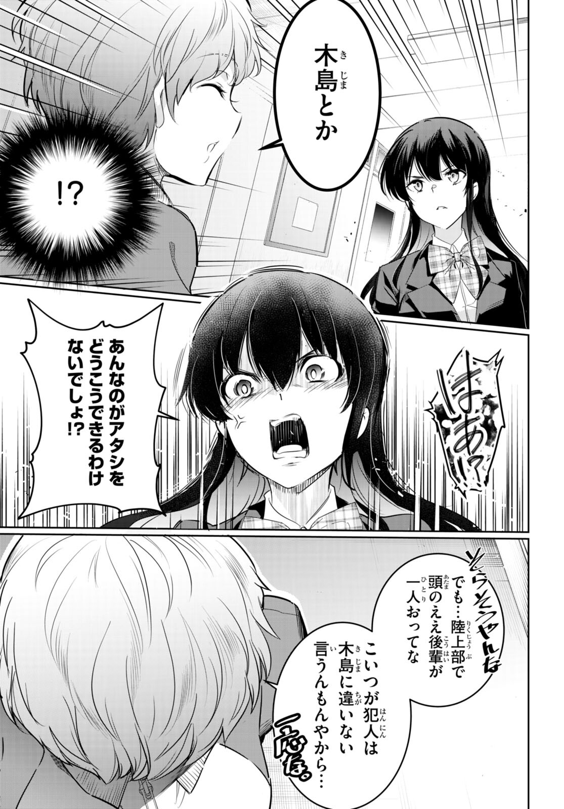 Kankin Ou Chap 14 - Next Chap 15