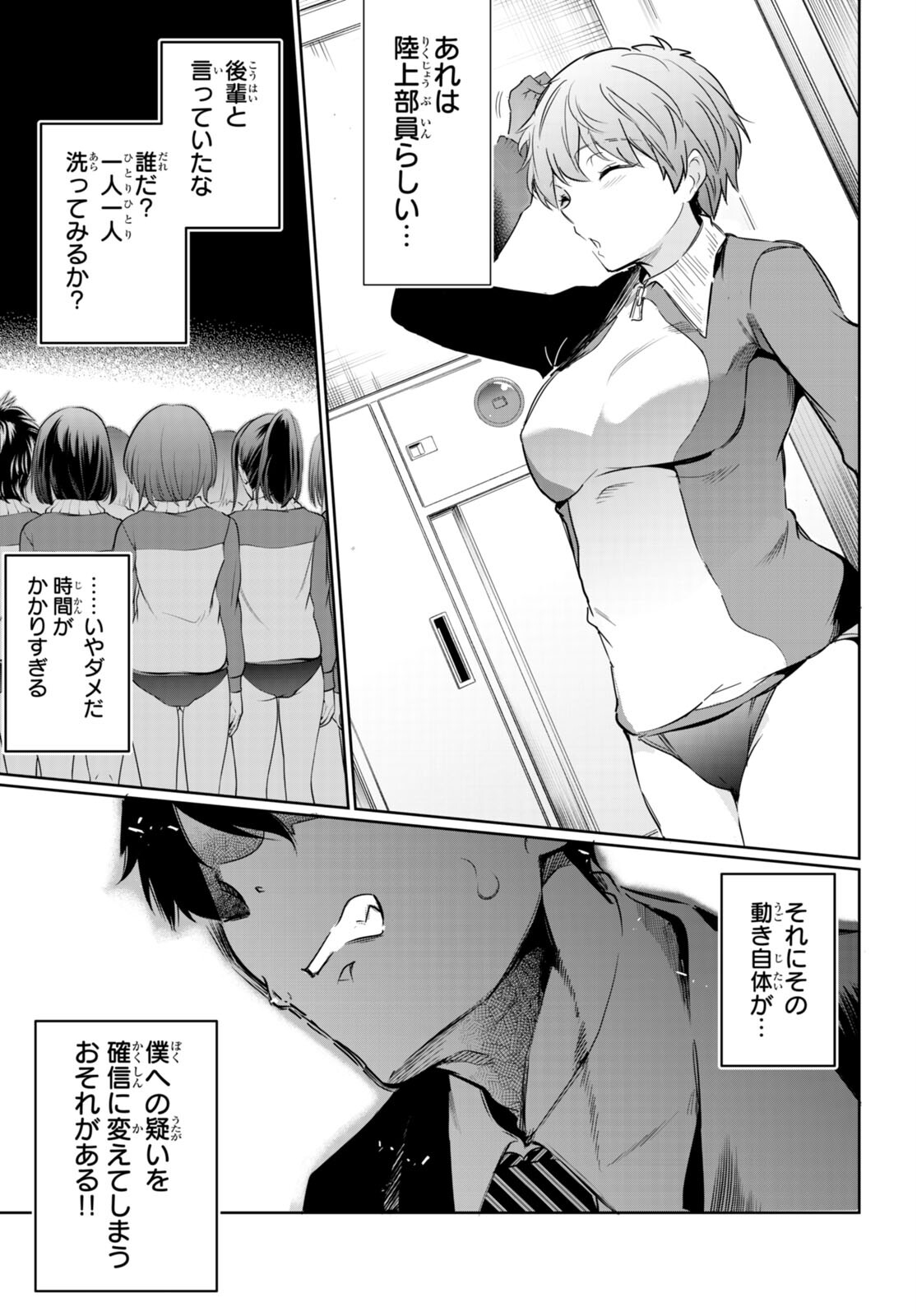 Kankin Ou Chap 14 - Next Chap 15