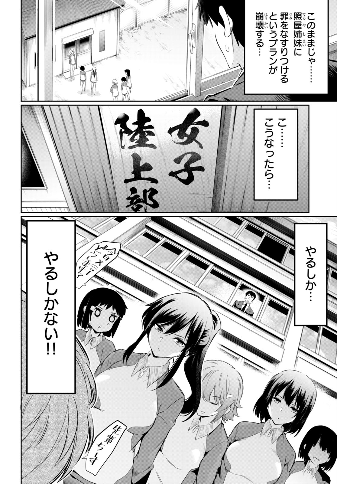 Confinement King Chap 14 - Next Chap 15