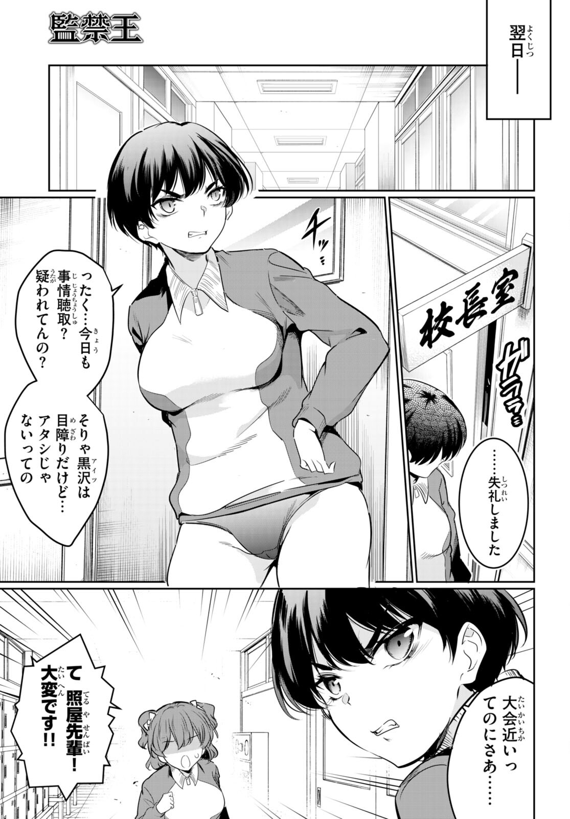 Kankin Ou Chap 14 - Next Chap 15