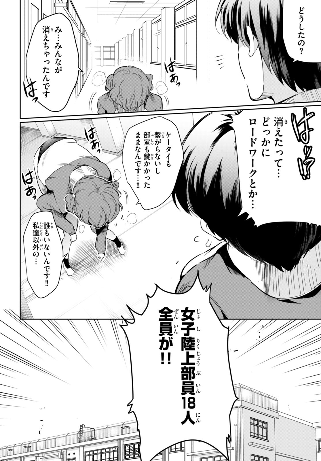 Confinement King Chap 14 - Next Chap 15