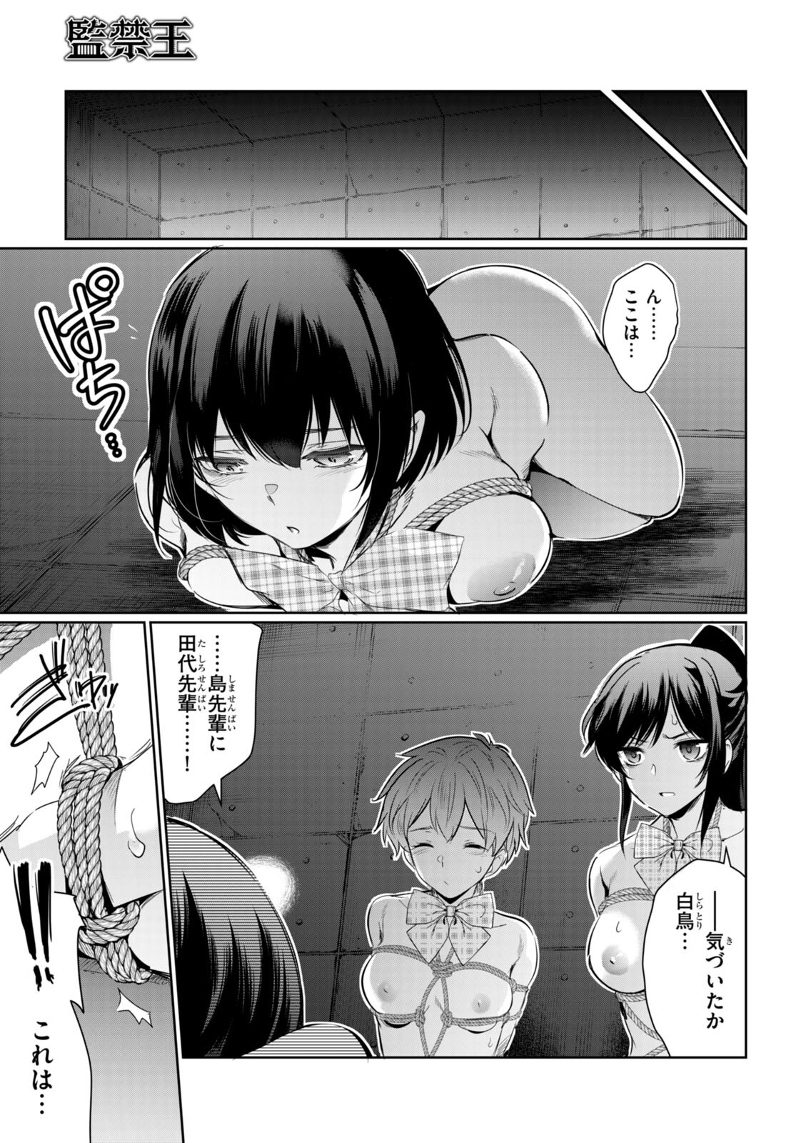 Confinement King Chap 14 - Next Chap 15