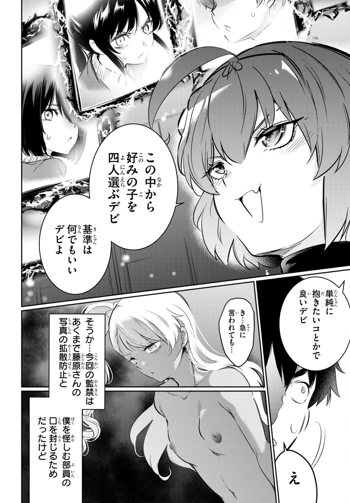 Kankin Ou Chap 15 - Next Chap 16