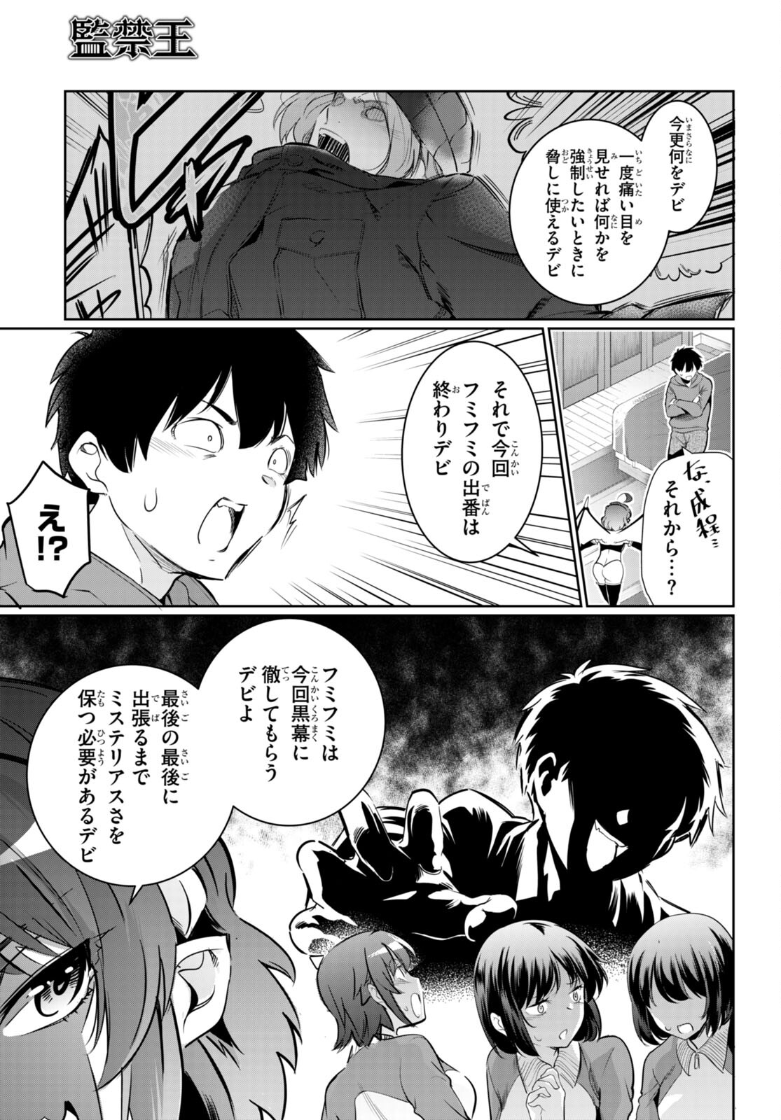 Confinement King Chap 15 - Next Chap 16