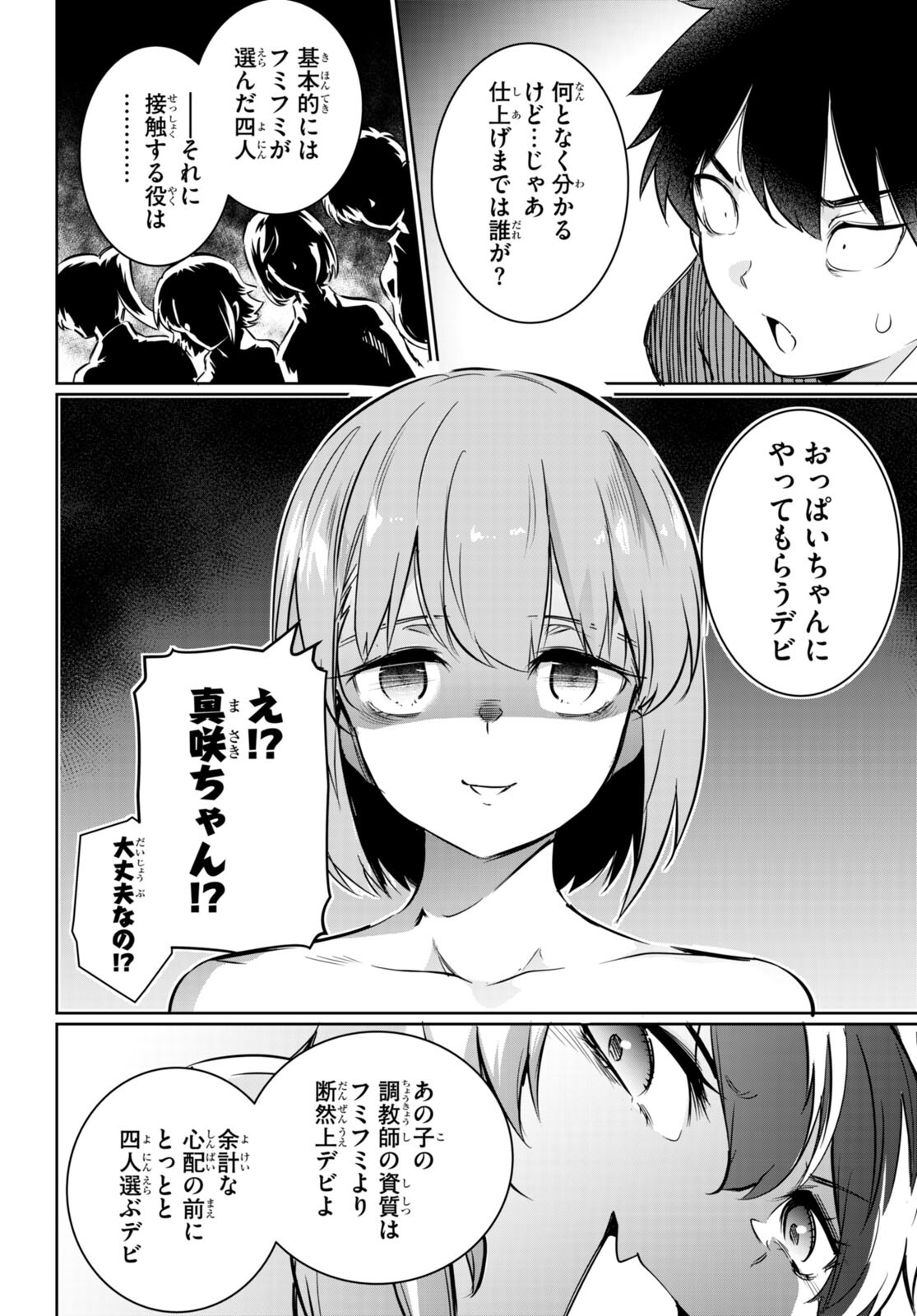 Confinement King Chap 15 - Next Chap 16