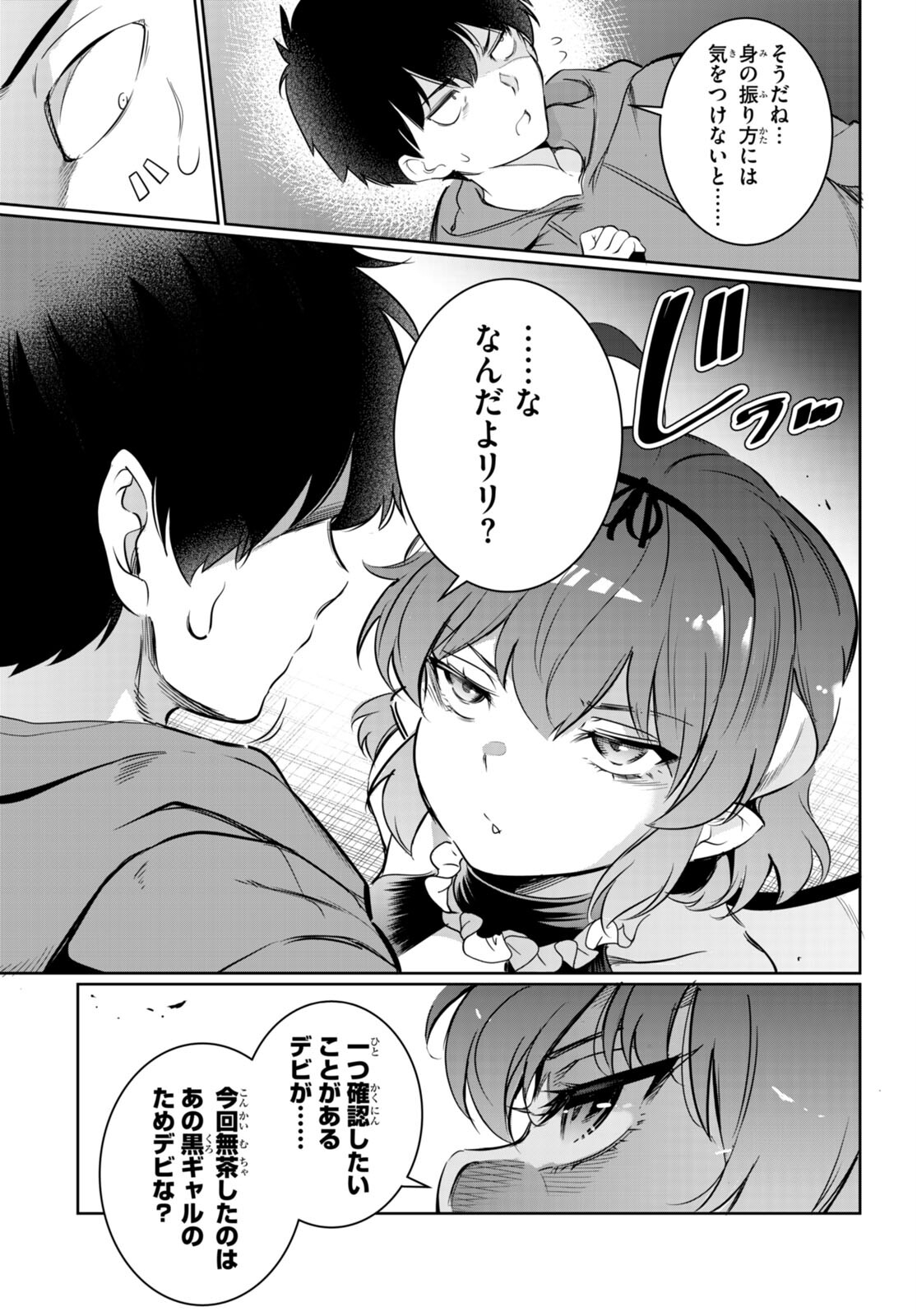 Confinement King Chap 15 - Next Chap 16