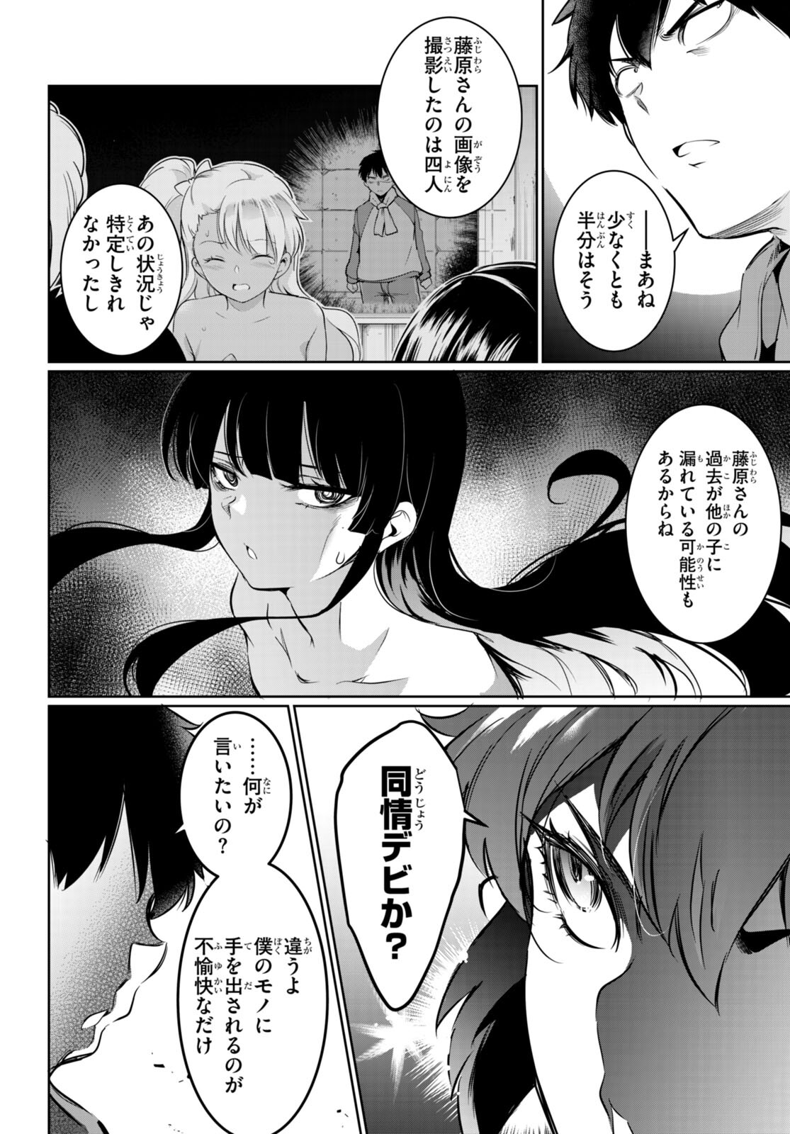 Kankin Ou Chap 15 - Next Chap 16