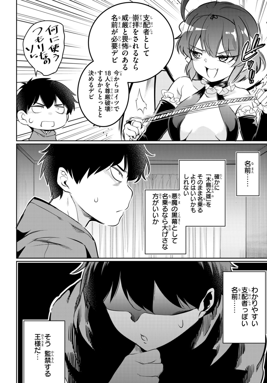 Confinement King Chap 15 - Next Chap 16