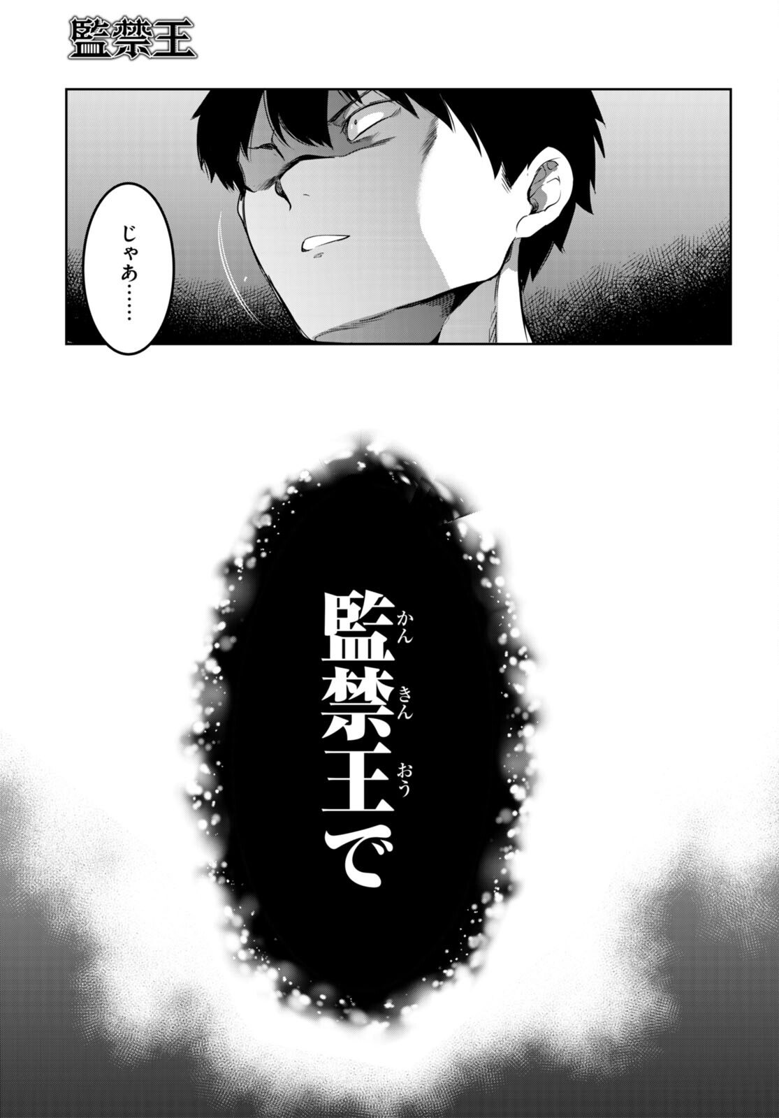 Confinement King Chap 15 - Next Chap 16