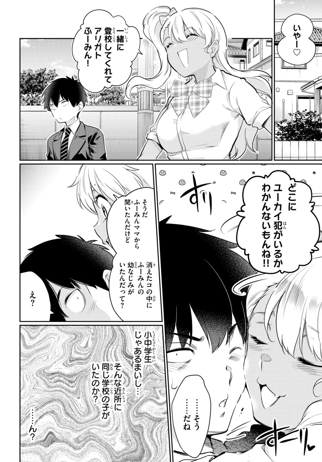 Kankin Ou Chap 15 - Next Chap 16