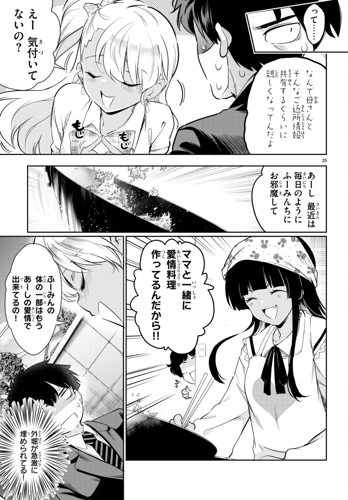 Kankin Ou Chap 15 - Next Chap 16