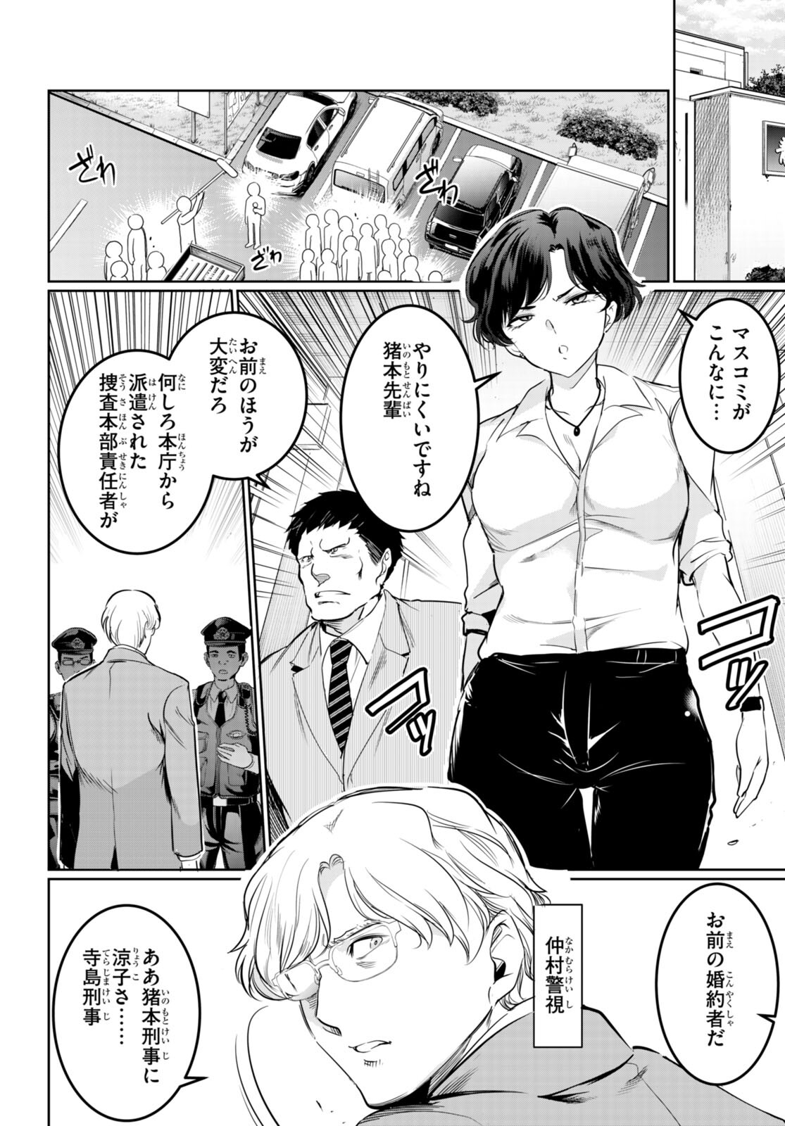 Kankin Ou Chap 15 - Next Chap 16