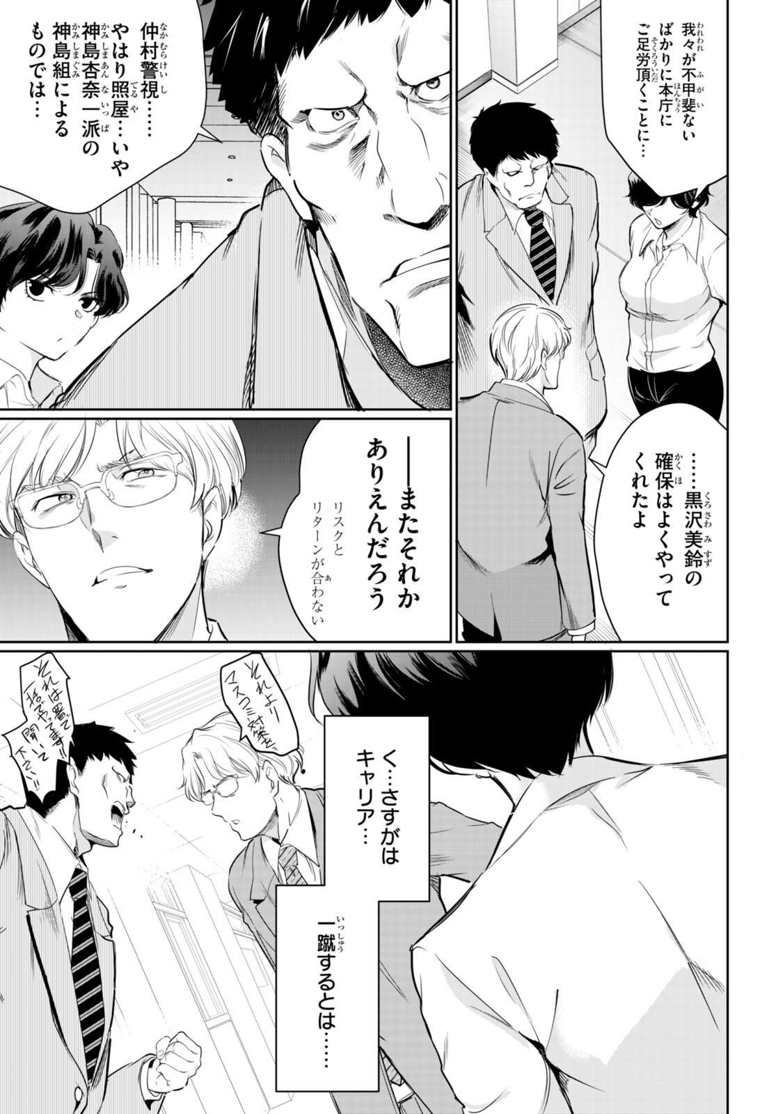 Kankin Ou Chap 15 - Next Chap 16