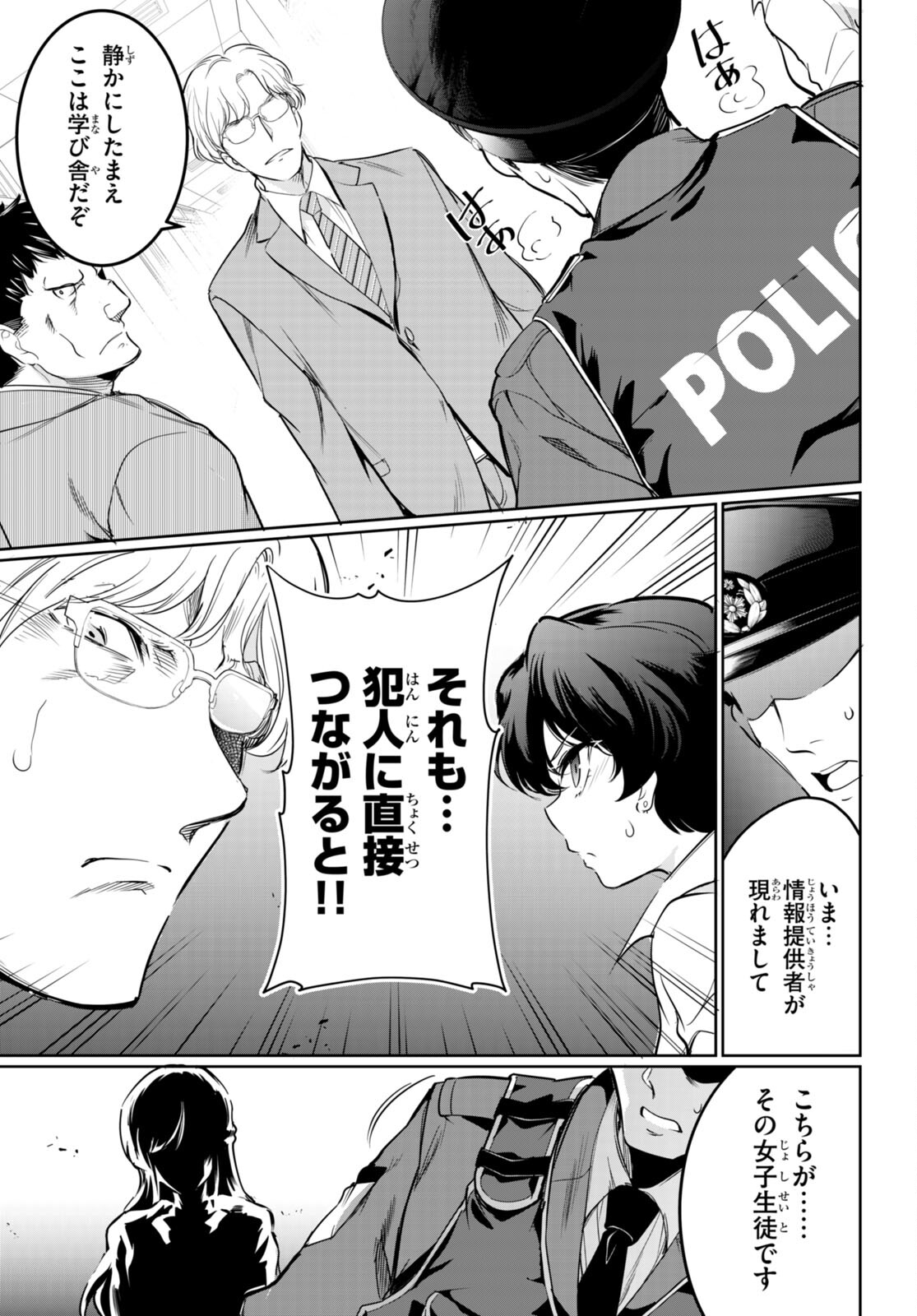 Confinement King Chap 15 - Next Chap 16